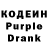 Кодеин напиток Lean (лин) Sam MaxGoof