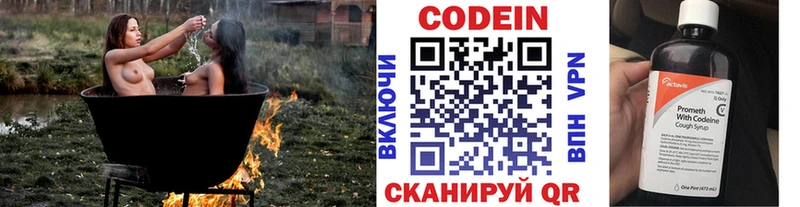 Купить закладки  Губкинский  Кодеин напиток Lean (лин) 