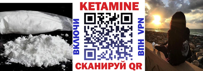 КЕТАМИН ketamine  Купить где  Губкинский 