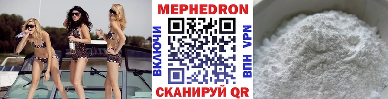 МЕФ мяу мяу  Купить где  Губкинский 