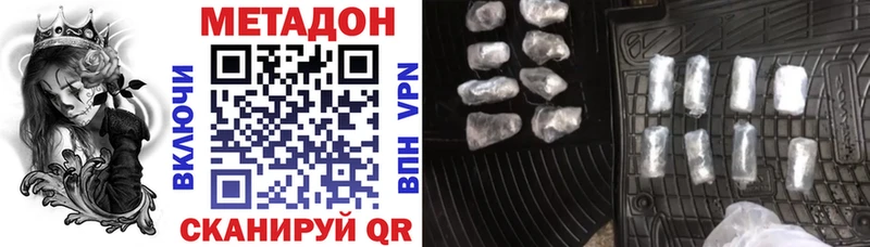 Купить где Губкинский Метадон VHQ